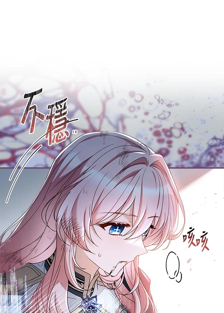 《恋爱感官》第13话 第10页
