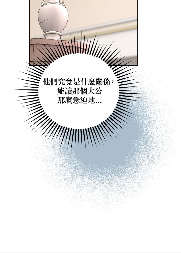 《冰封的心消融之后》第12话 第107页