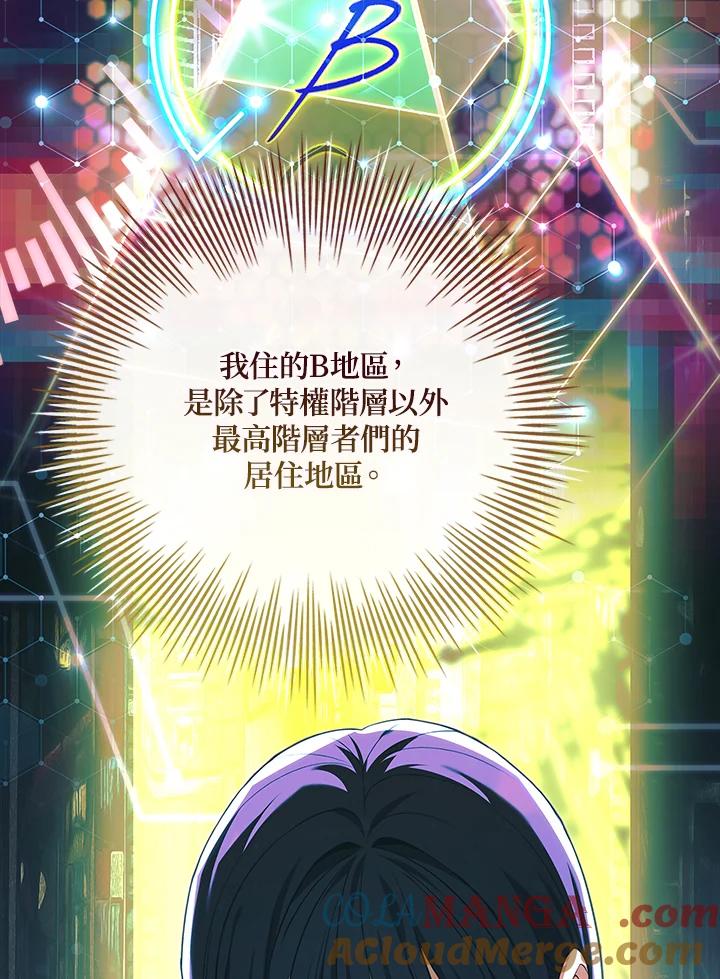 《恋爱感官》第13话 第73页