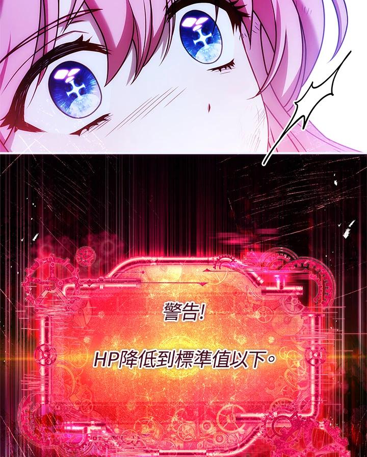《恋爱感官》第13话 第6页