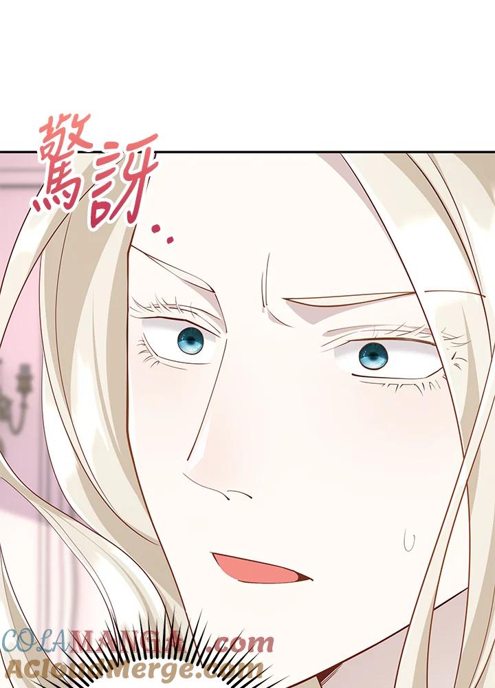 《冰封的心消融之后》第12话 第57页