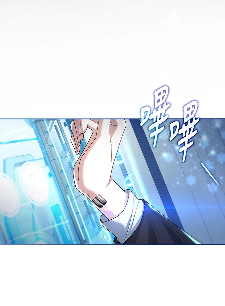 《恋爱感官》第13话 第36页