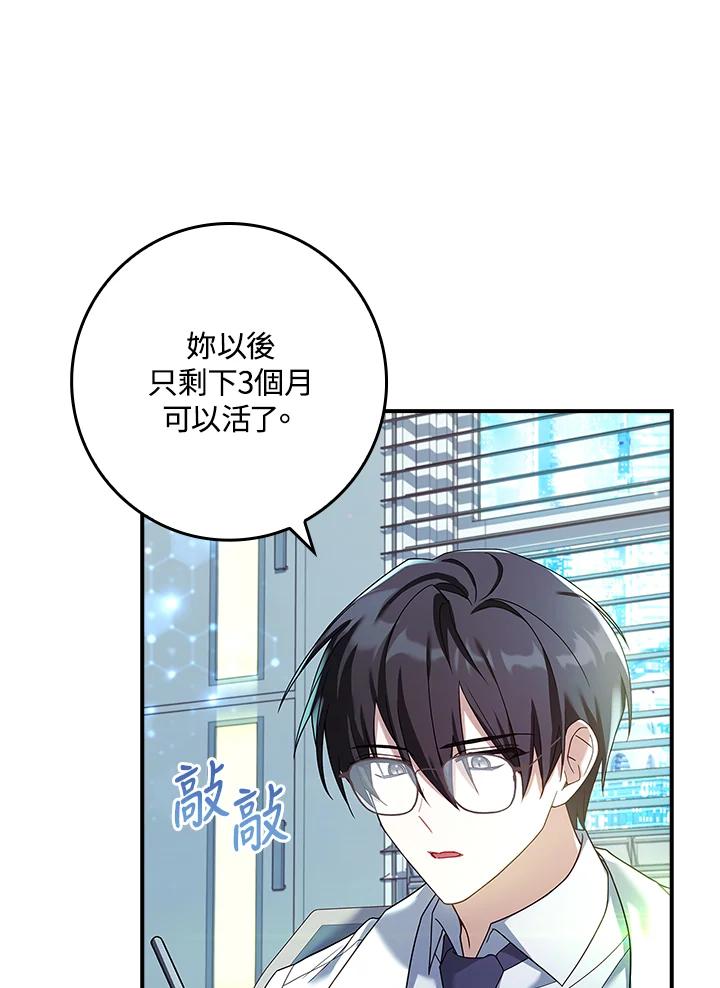 《恋爱感官》第13话 第56页