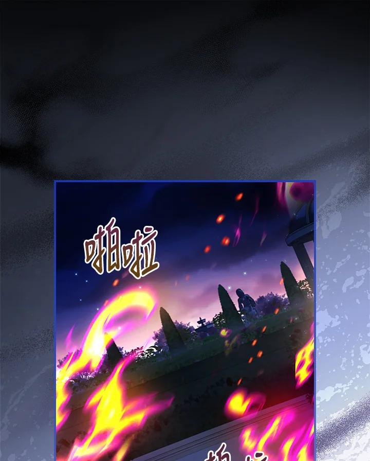《恋爱感官》第13话 第2页