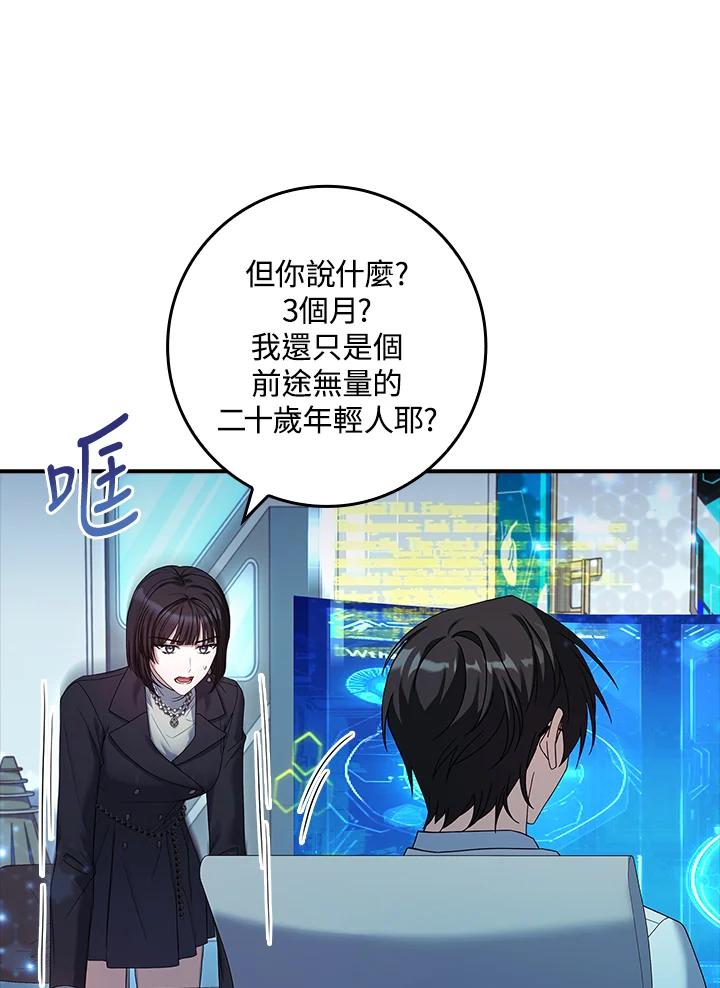 《恋爱感官》第13话 第59页