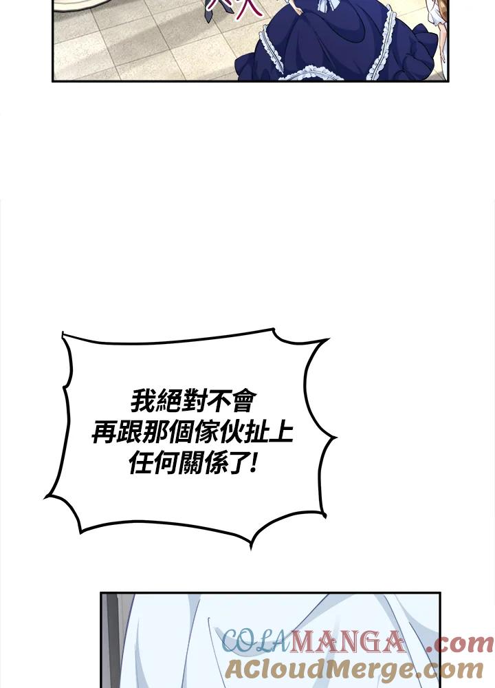 《冰封的心消融之后》第12话 第69页