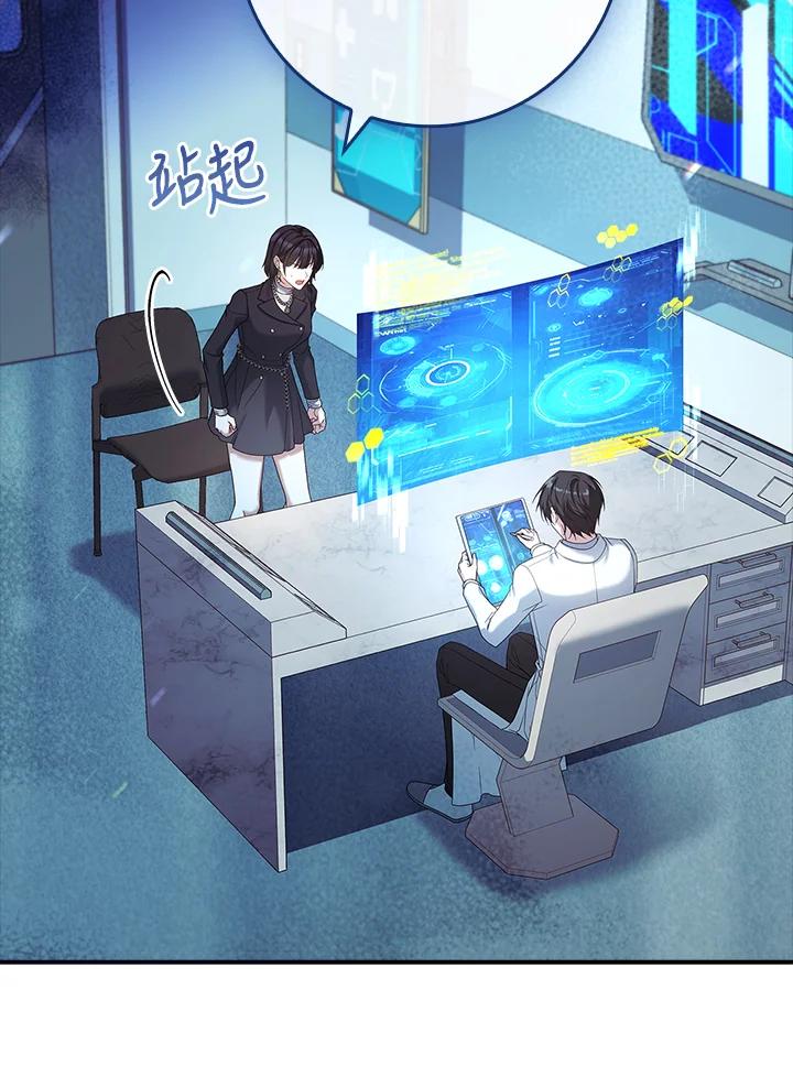 《恋爱感官》第13话 第58页