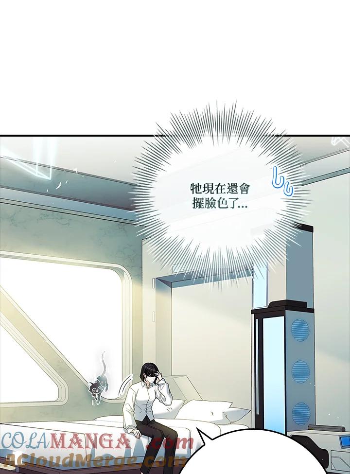 《恋爱感官》第13话 第29页