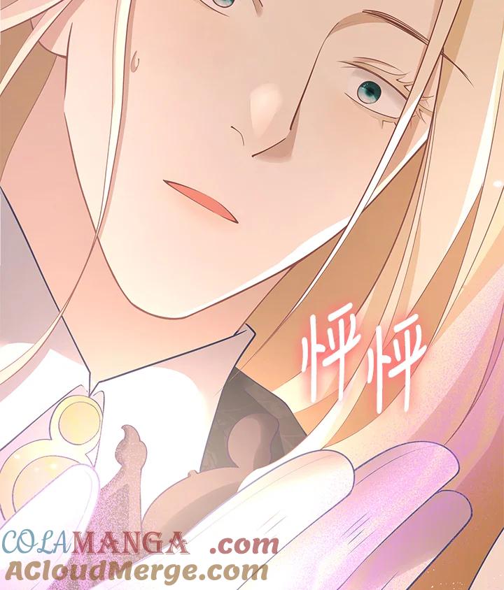 《冰封的心消融之后》第12话 第13页