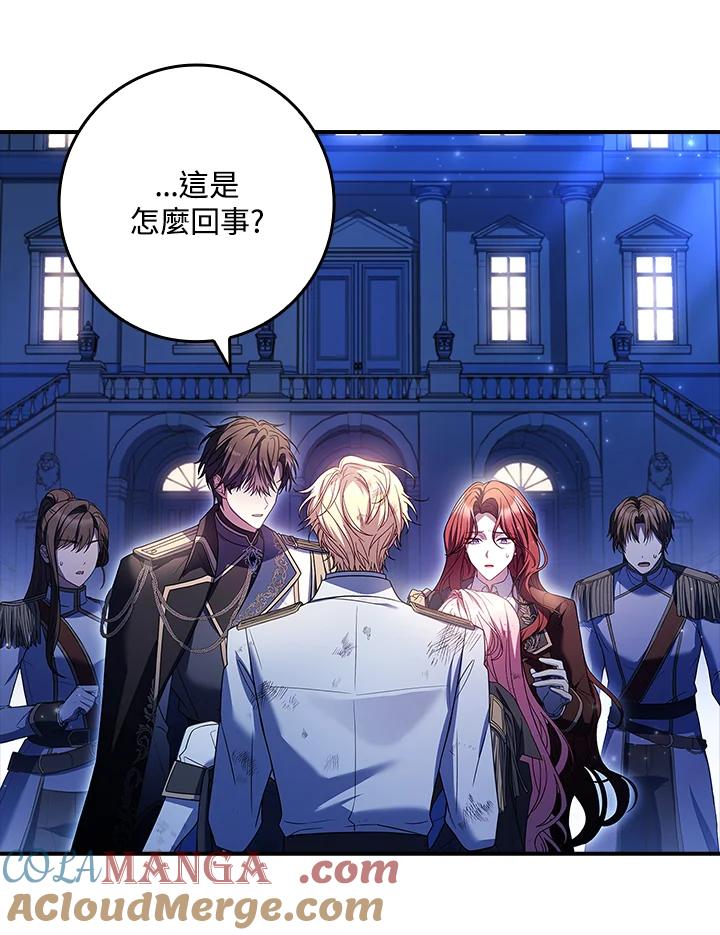 《恋爱感官》第13话 第89页