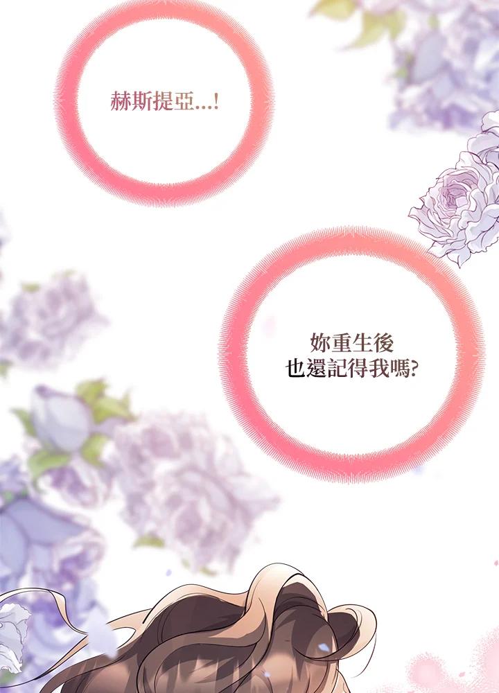 《冰封的心消融之后》第12话 第39页