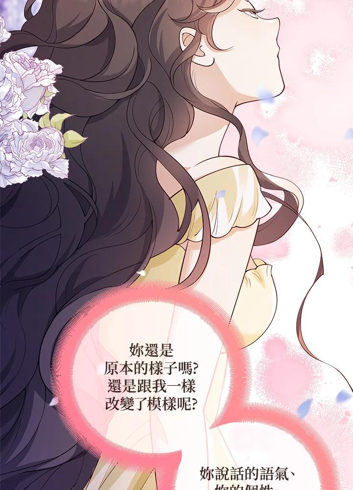 《冰封的心消融之后》第12话 第40页