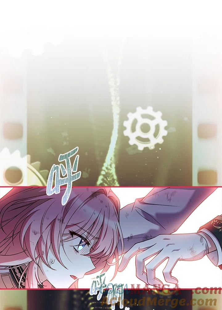 《恋爱感官》第13话 第13页