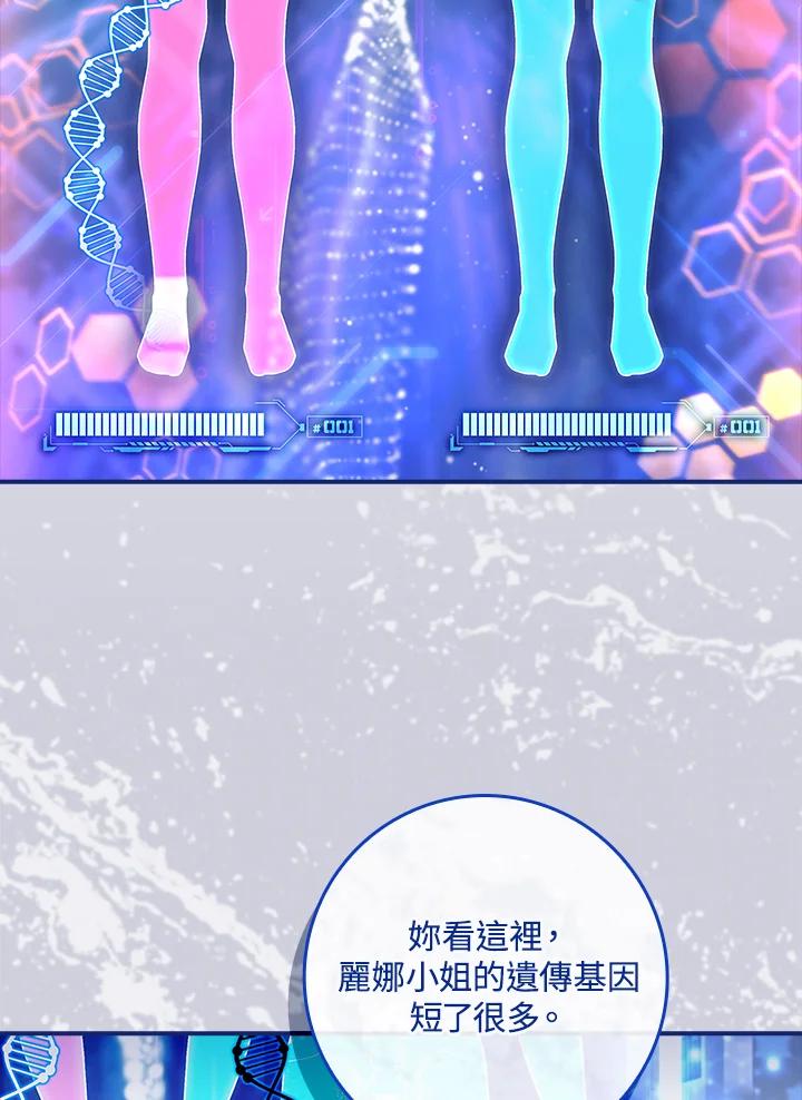 《恋爱感官》第13话 第62页