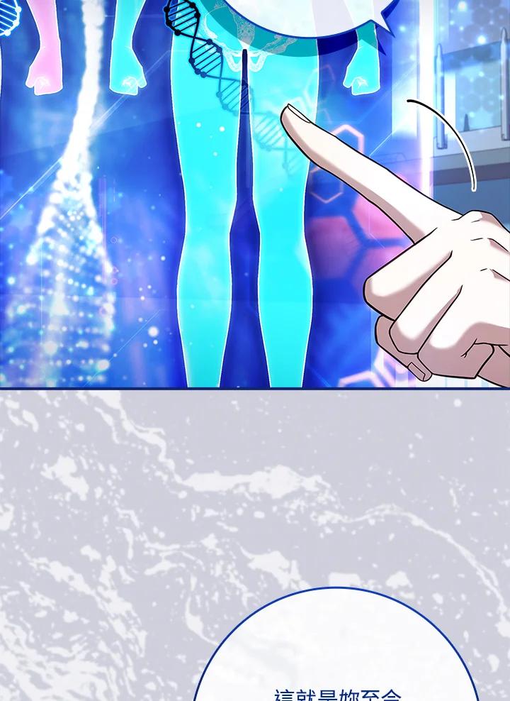 《恋爱感官》第13话 第63页