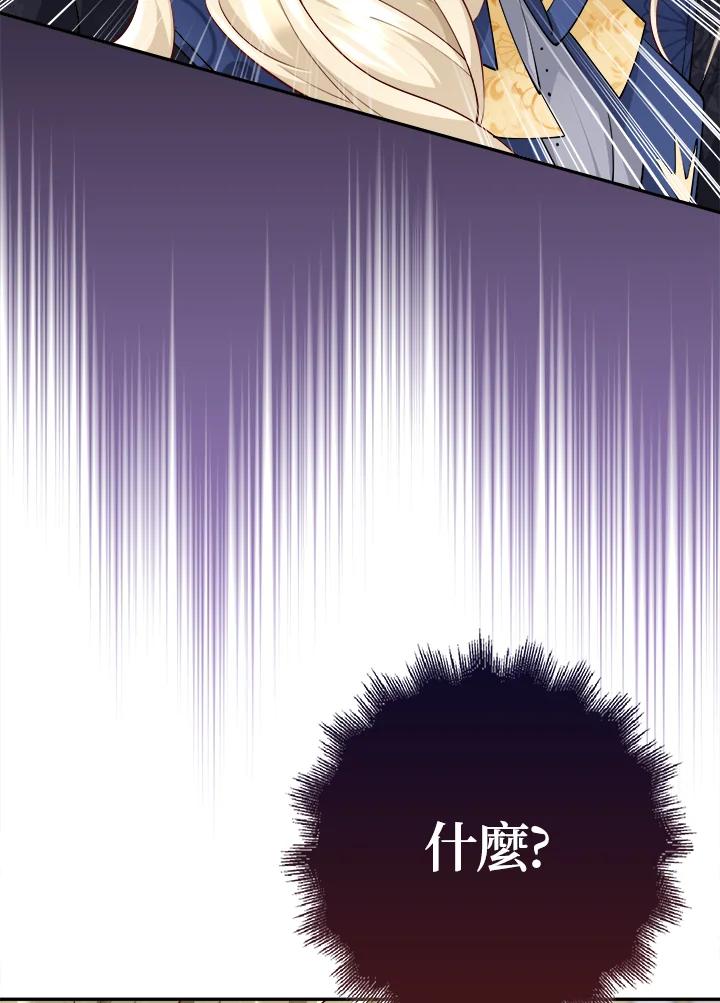 《冰封的心消融之后》第12话 第104页