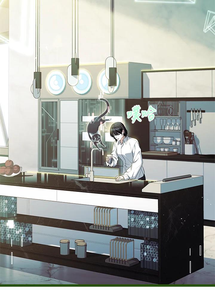 《恋爱感官》第13话 第23页