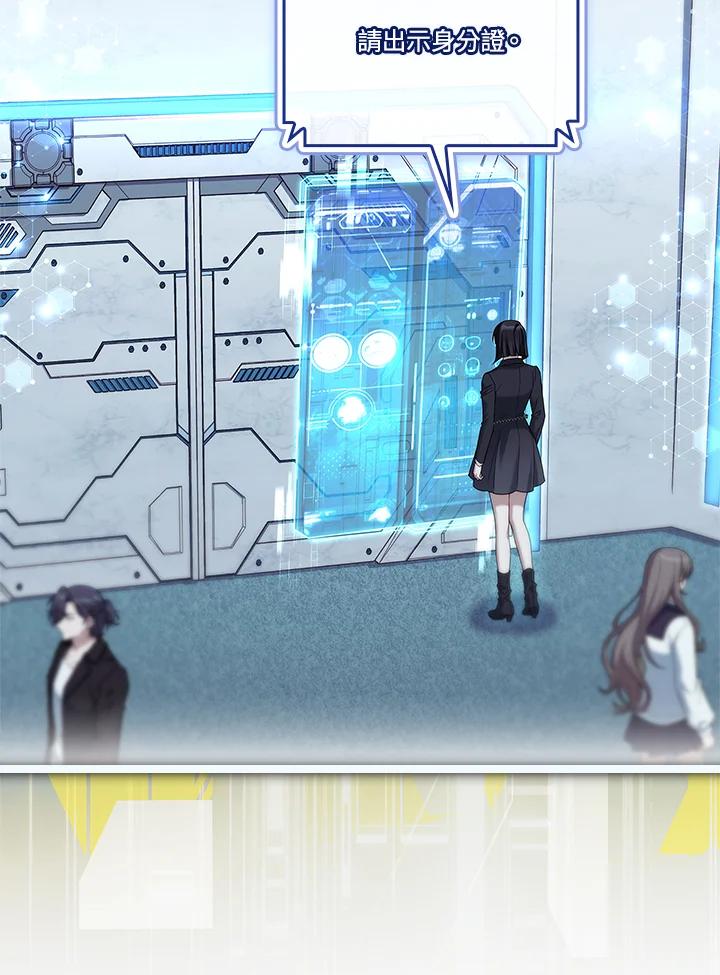 《恋爱感官》第13话 第35页
