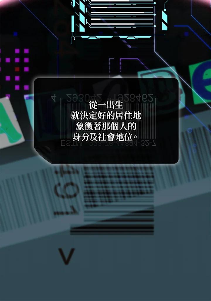 《恋爱感官》第13话 第44页