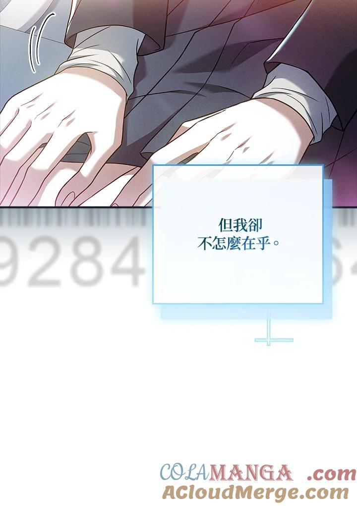 《恋爱感官》第13话 第53页