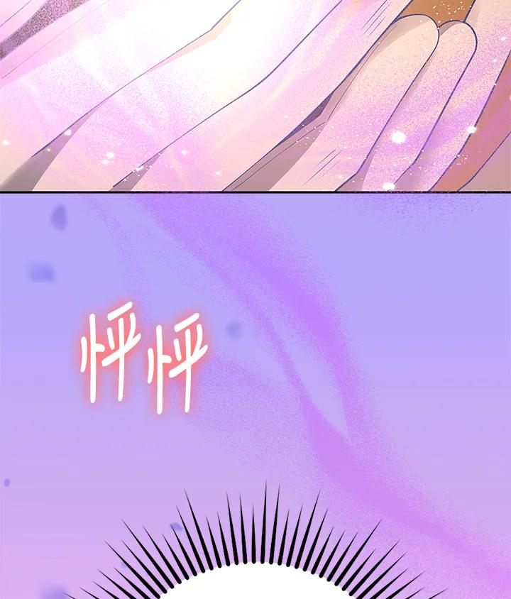《冰封的心消融之后》第12话 第14页