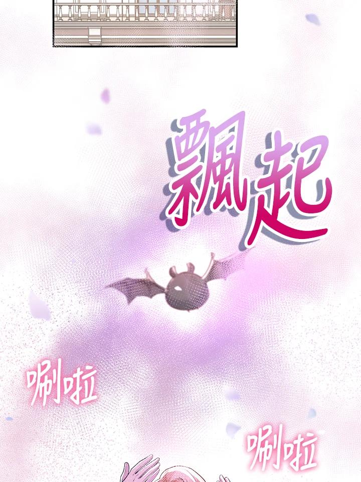 《冰封的心消融之后》第12话 第30页