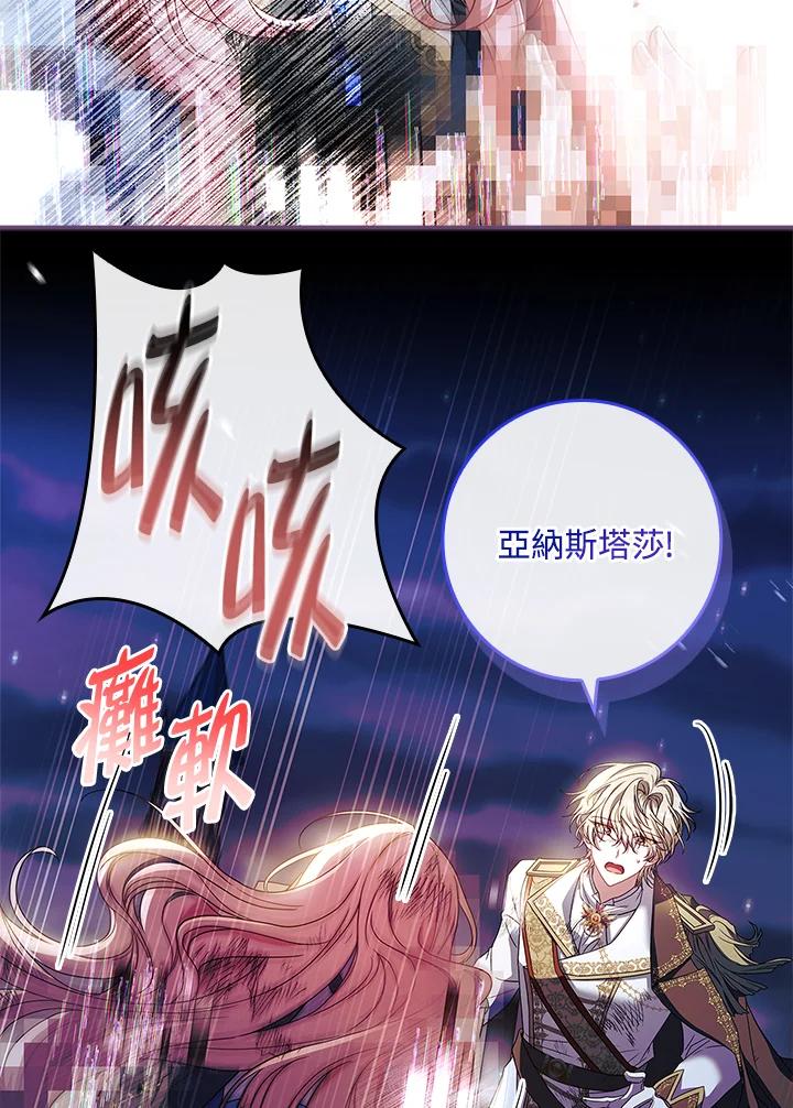 《恋爱感官》第13话 第11页