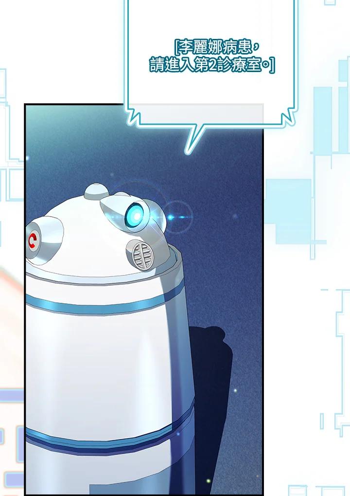 《恋爱感官》第13话 第50页