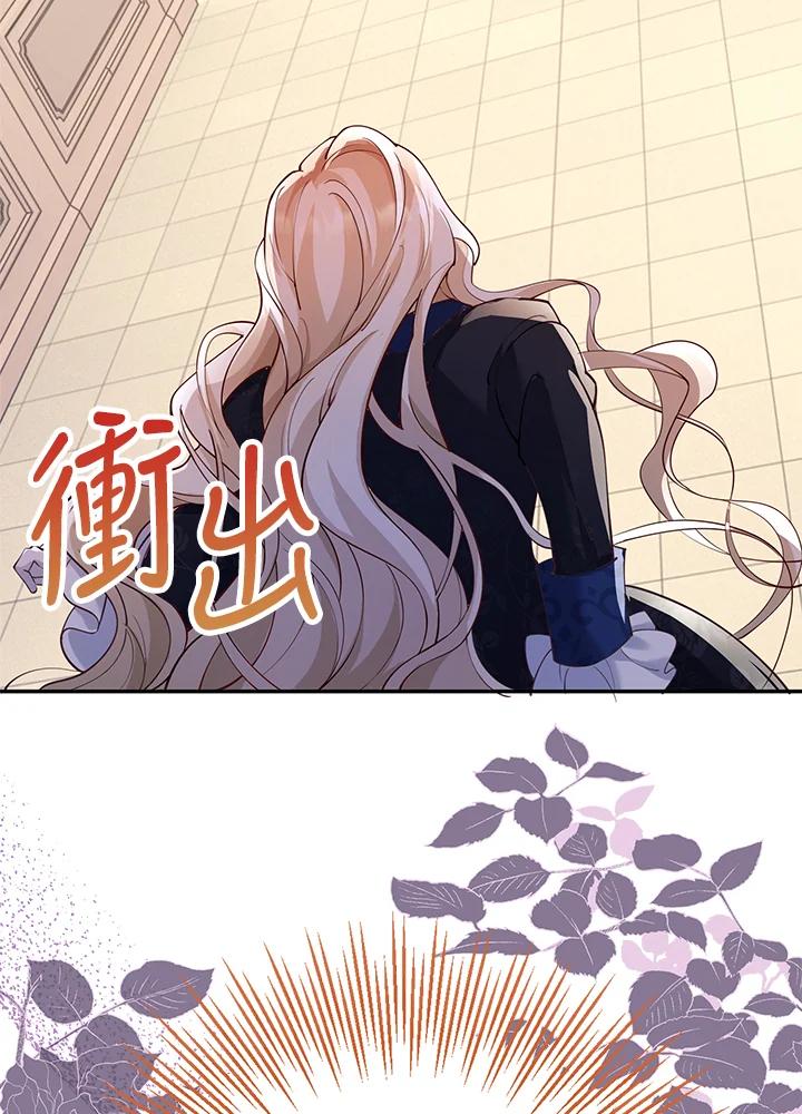 《冰封的心消融之后》第12话 第42页