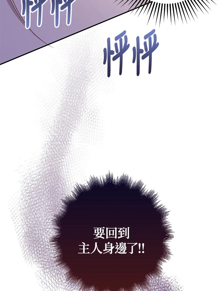 《冰封的心消融之后》第12话 第34页