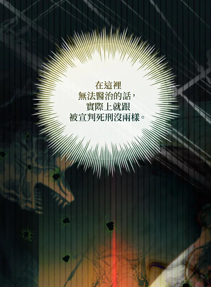 《恋爱感官》第13话 第75页