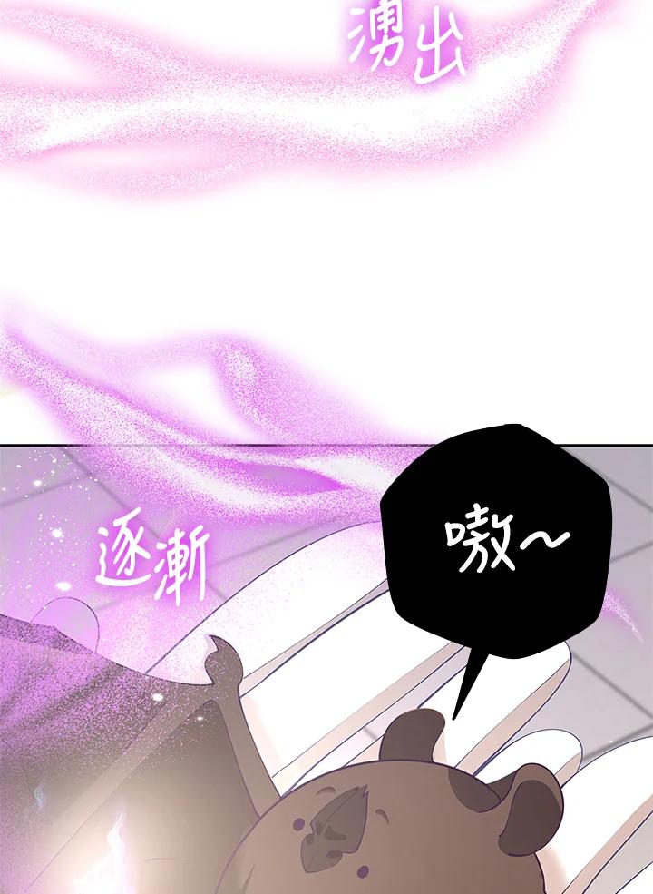 《冰封的心消融之后》第12话 第10页