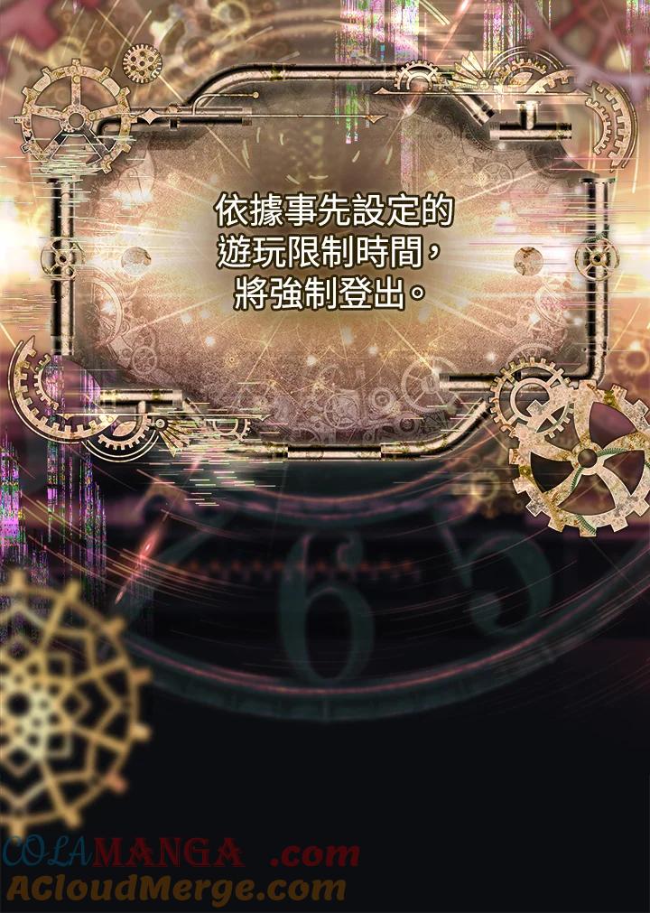 《恋爱感官》第13话 第17页