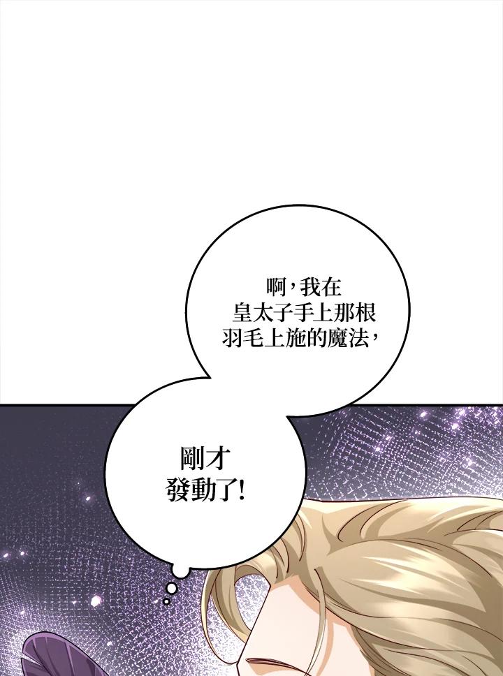 《冰封的心消融之后》第12话 第71页