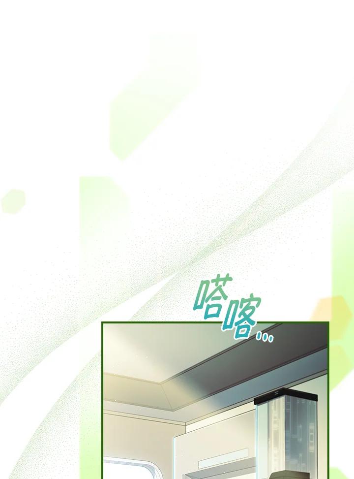 《恋爱感官》第13话 第24页