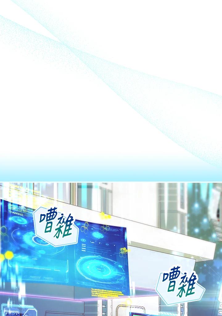 《恋爱感官》第13话 第38页