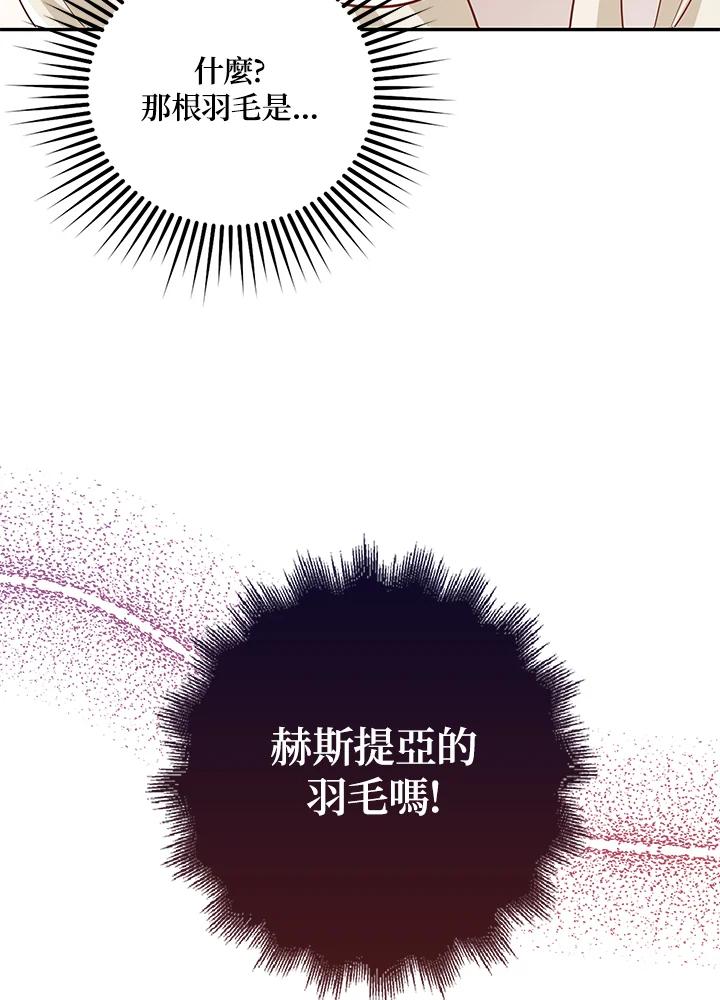 《冰封的心消融之后》第12话 第58页