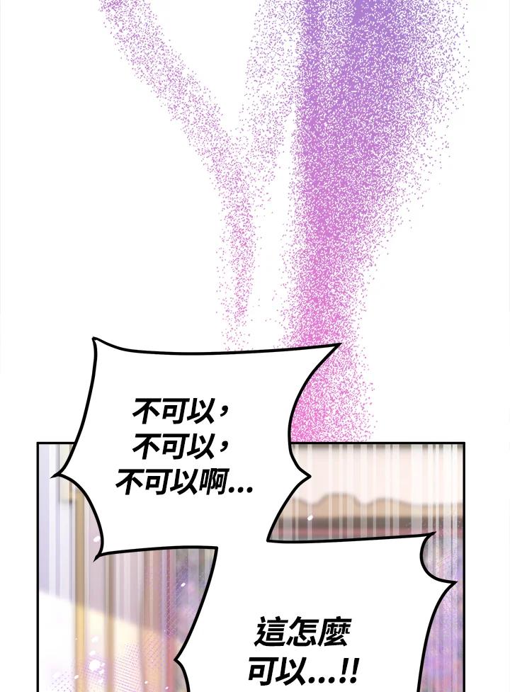 《冰封的心消融之后》第12话 第82页