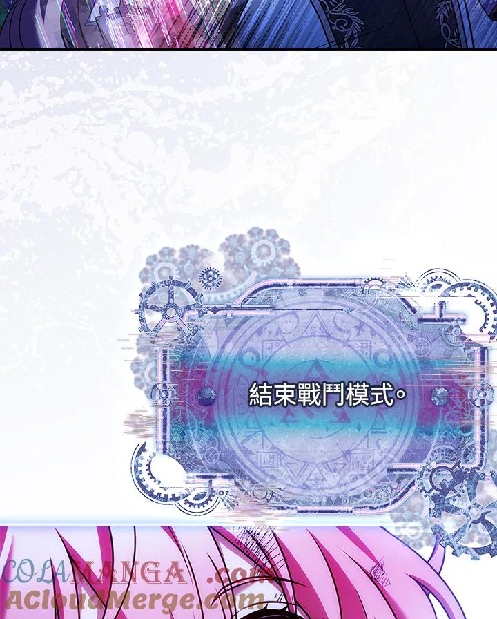 《恋爱感官》第13话 第5页