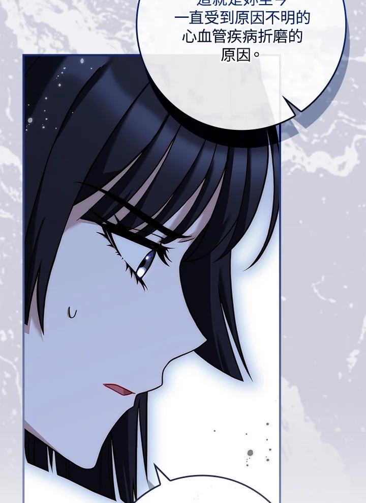《恋爱感官》第13话 第64页