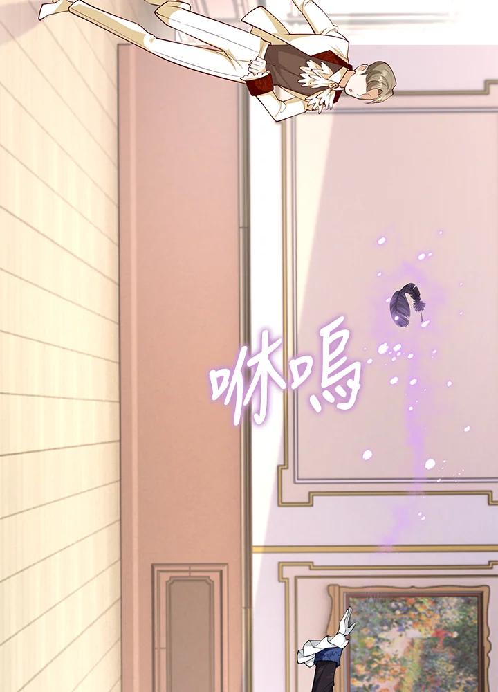 《冰封的心消融之后》第12话 第54页