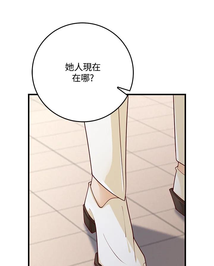 《冰封的心消融之后》第12话 第112页