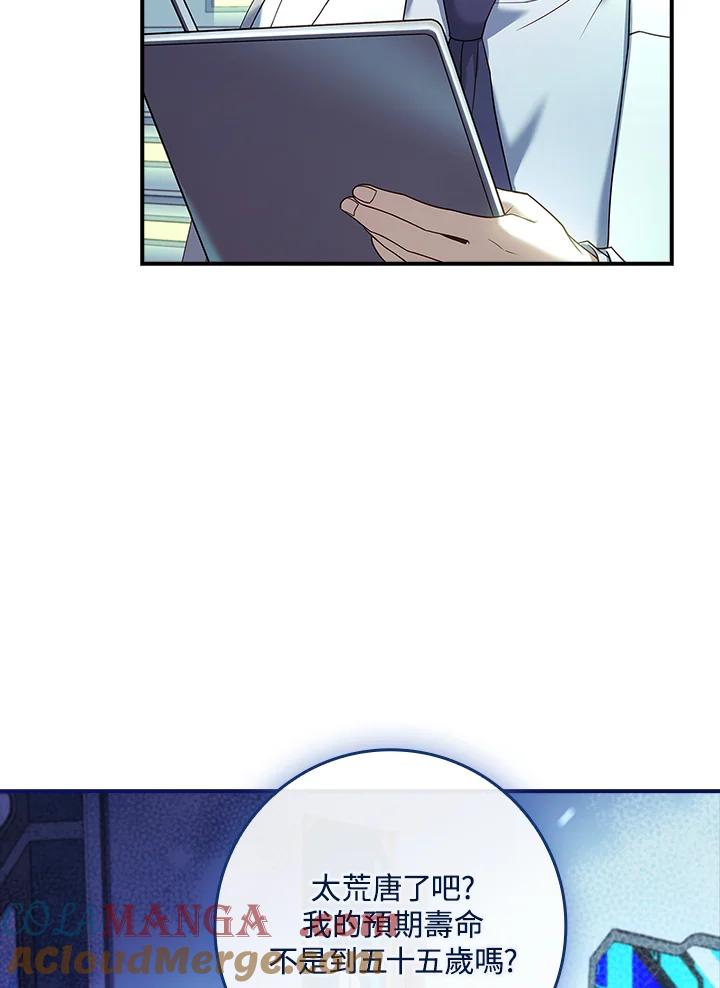 《恋爱感官》第13话 第57页