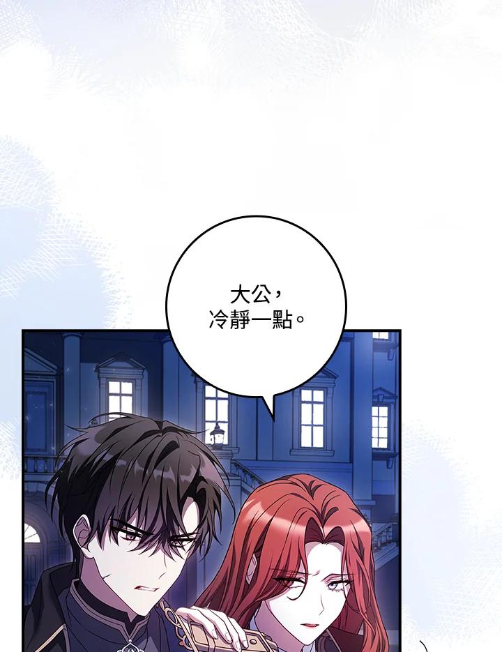 《恋爱感官》第13话 第95页