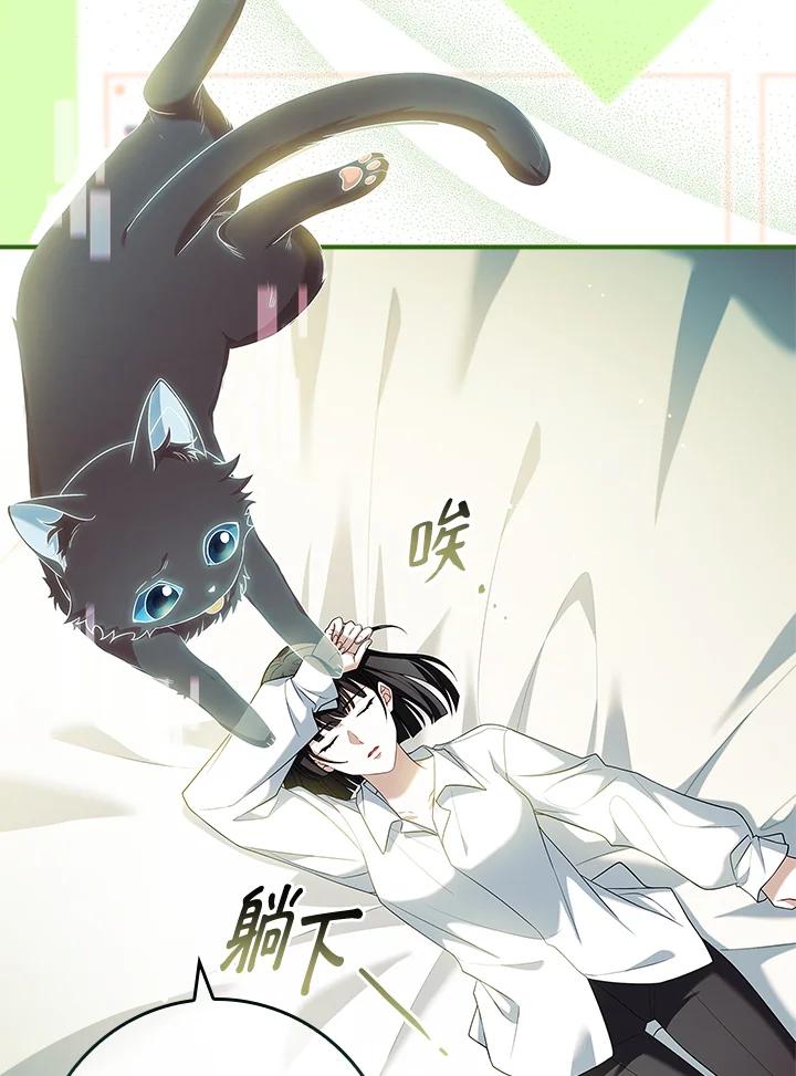《恋爱感官》第13话 第26页
