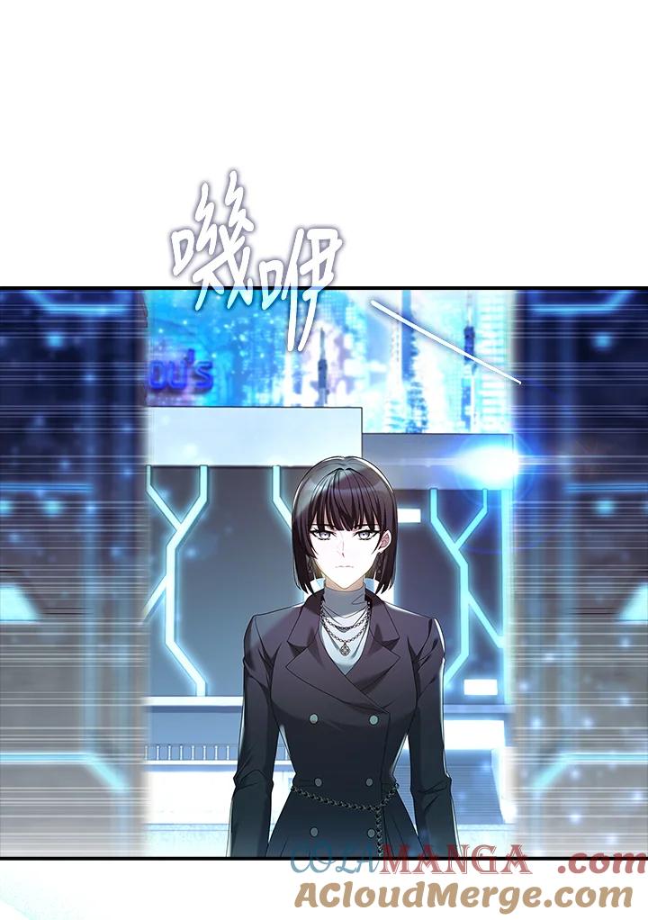 《恋爱感官》第13话 第37页