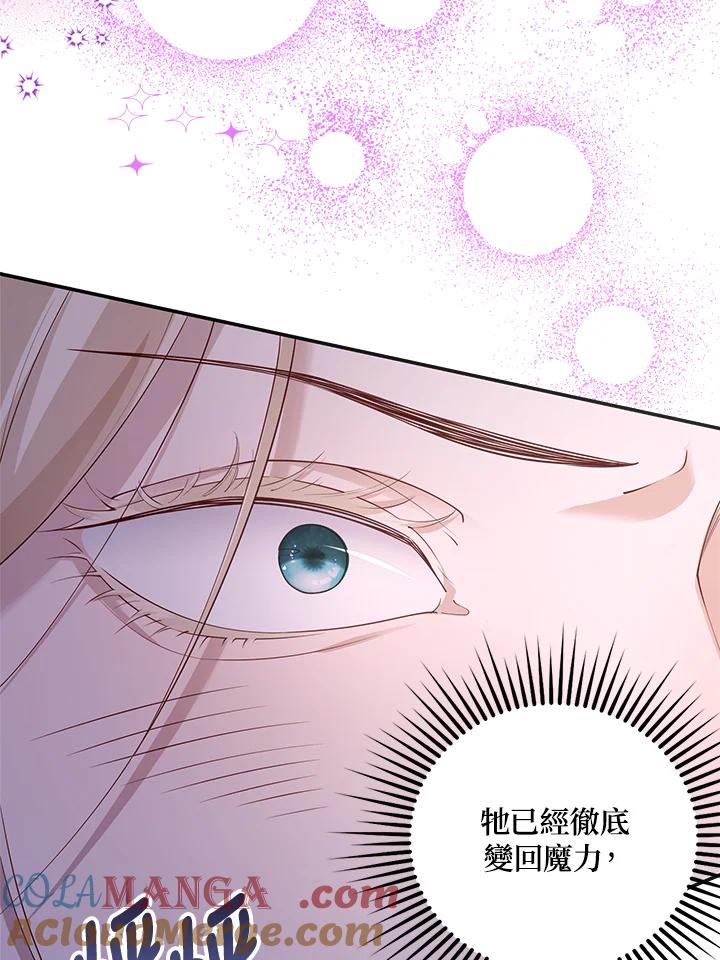《冰封的心消融之后》第12话 第33页