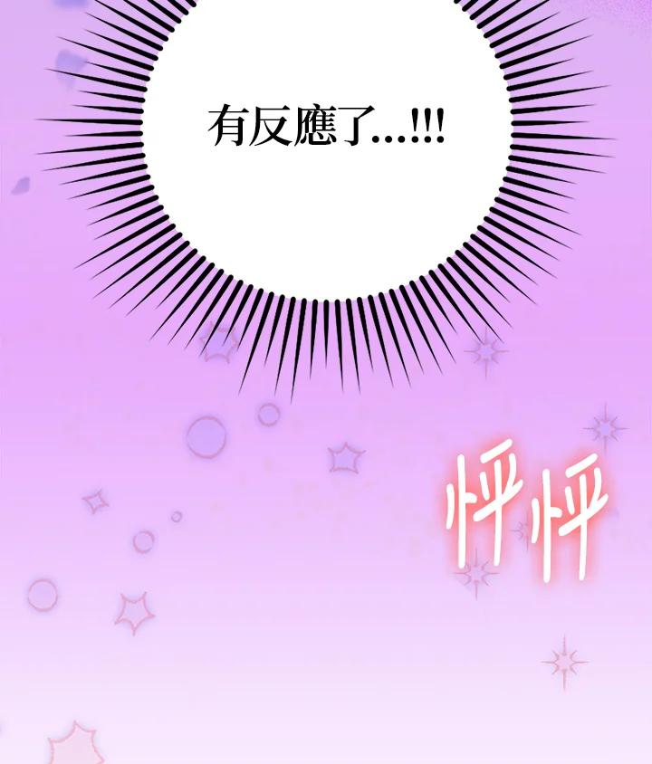 《冰封的心消融之后》第12话 第15页