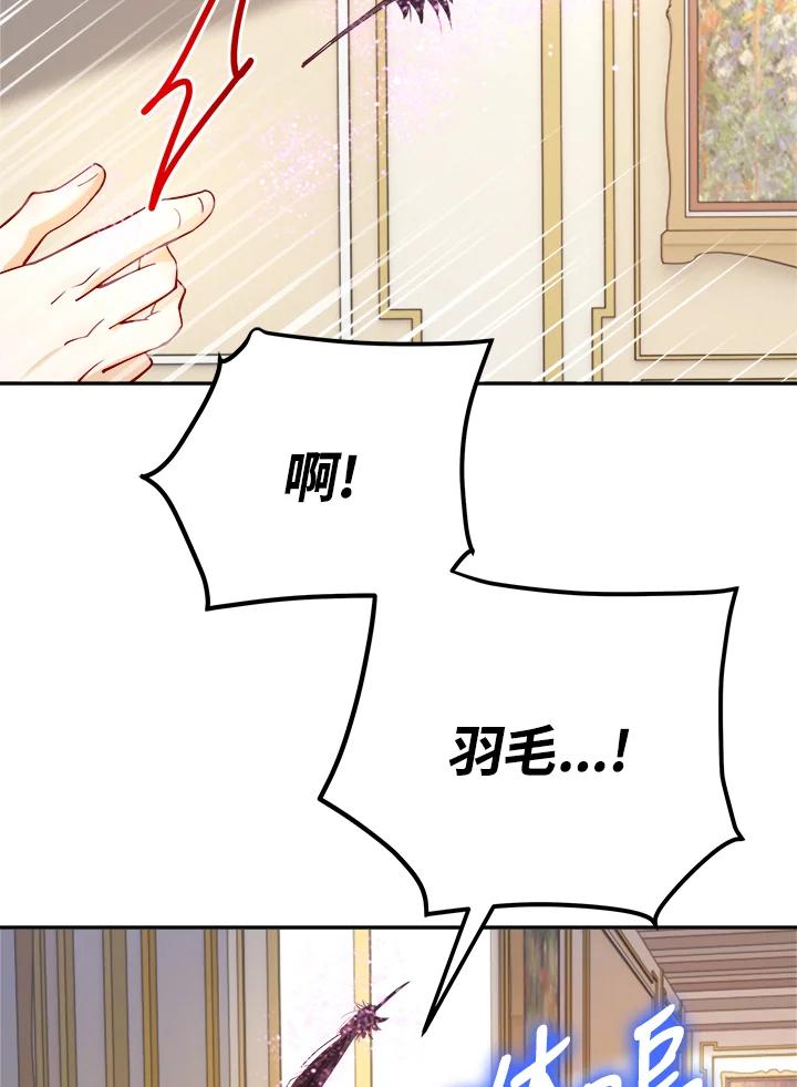 《冰封的心消融之后》第12话 第51页