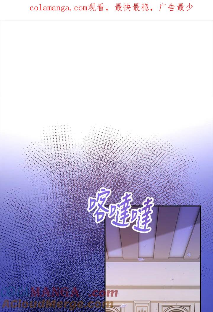 《冰封的心消融之后》第12话 第1页